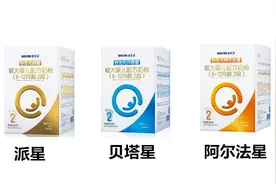 合生元旗下奶粉大汇总，派星、贝塔星、阿尔法星哪款适合？图片