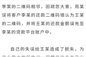 扫错二维码转账给陌生人，这招帮你要回来！图片