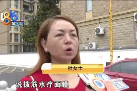 “拨筋”手法重，白净变黑斑？图片