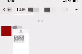 台州网安查处一起给退伍军人发召回短信谣言！图片