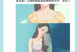 让我们来看看当代的“病态审美”！（漫画）图片