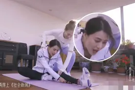 41岁高圆圆晒健身，紧身裤暴露一双小鸟腿，压腿不下去满脸痛苦图片