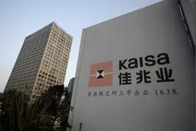 刘立好任深圳区域副董事长 佳兆业4月内发生多起高层变动图片