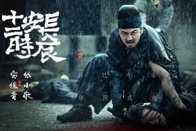 《长安十二时辰》中的悲剧英雄张小敬图片