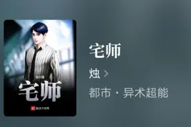 推荐五本超级经典的风水类小说，讲述风水之间的那些事图片