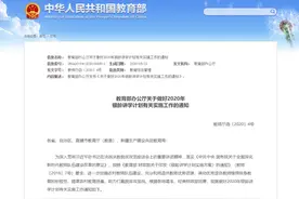 招募！4800名退休教师！图片