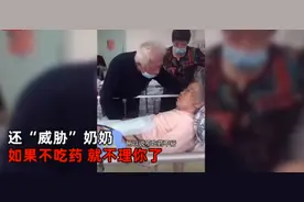 看哭了！97岁奶奶不吃药急哭99岁爷爷，网友：神仙爱情图片