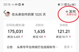 为什么别人做自媒体每天收益100元以上，而你没有收益？图片