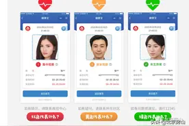 北京“健康宝”怎么用？详细使用攻略来啦！图片