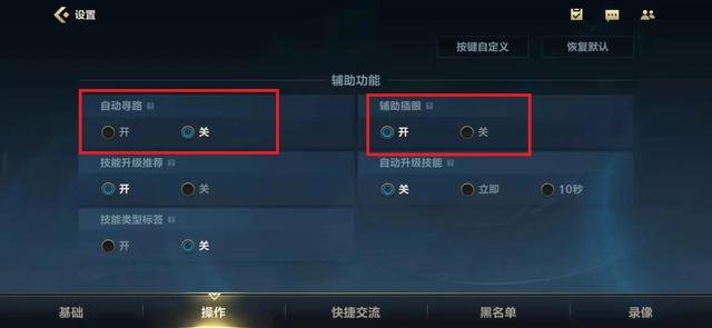 英雄联盟手游：三分钟教你搞定游戏设置，让你胜率快人一步