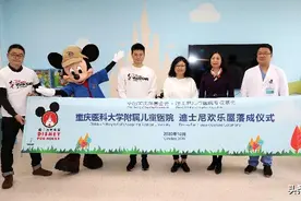 重庆首个医院迪士尼欢乐屋投入使用图片