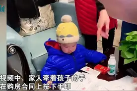 1岁娃获爷爷所赠大别墅，全程淡定按手印，网友：投胎是门技术活图片