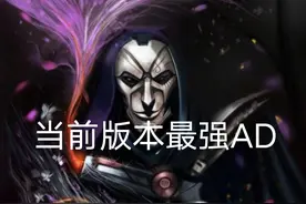 星蚀烬“一枪流”风靡韩服，黑暗收割重回主流，成为版本上分神器图片