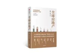 任泽平:是什么造就了德国房价稳定的奇迹？图片