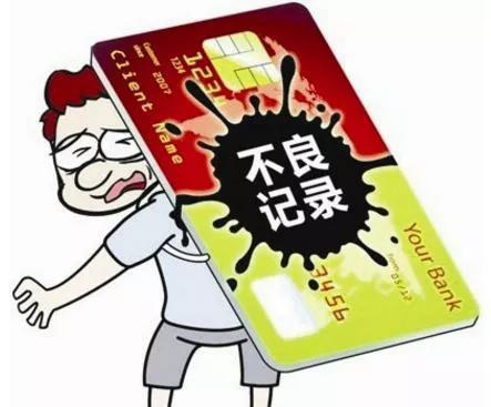 逾期后还款征信记录会消除么，逾期后还款征信记录会消除么吗 配图03