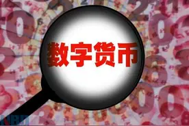 中国农业银行已进行央行数字货币试点图片