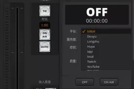 Blackmagic Design ATEM Mini Pro国内常用直播平台配置文件下载图片