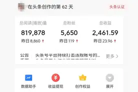 头条创作三个月，日收益从几分涨到几十：三种高成长玩法，好学图片