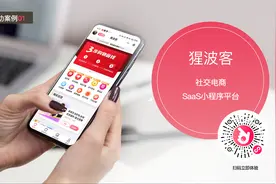 社交电商微信小程序（淘宝天猫、京东、拼多多、美团、饿了么）图片