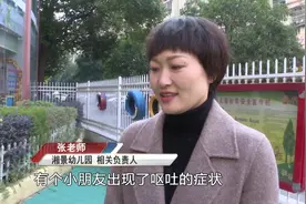 多名儿童上吐下泻疑似细菌感染，执法人员：如有疏漏将责令整改视频封面