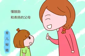 别一味夸奖孩子，斯坦福教授：那些经常被夸奖的孩子，人生更艰难图片