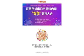 OMG！买它！鹰潭15款特产将在京东、淘宝“摆地摊”……图片