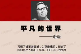 《平凡的世界》：百态人生，或许是某一刻的自己（四）图片