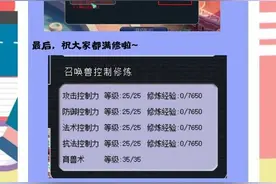 梦幻西游：提升宠修的几个方法 希望大家都满修图片