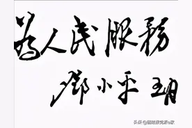 原来，这些报纸的报头都是邓小平题写的图片