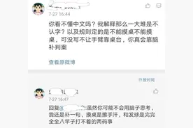 「辟谣」乒乓球混双中国队没有犯规图片