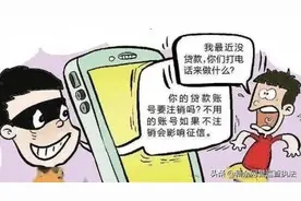注销网贷，反被骗5千元图片