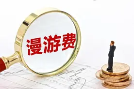 连上WiFi后，手机的移动数据用不用关掉？中国移动给出了“答案”图片