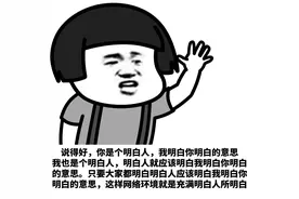 蘑菇头表情包：你就好，人又靓仔，读书有叻，打机又劲，沟女又掂图片