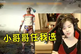 绝地求生：沫子飘了呀，3个陪玩小哥哥在线挑视频封面