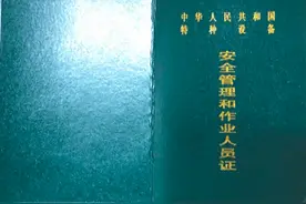 锅炉证怎么复审？锅炉证去哪儿复审？图片