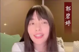 郭碧婷这是怎么了？素颜出镜完全变了样，感觉快要认不出了图片