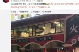 郑恺火锅店遭人拉横幅投诉，怒斥其割韭菜诈骗，本人撤资全身而退图片