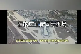 那个飞机场能给这个城市带来好的发展图片