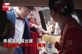 山东一姐姐出嫁上婚车，弟弟抓车门不肯松手，忍不住大哭满脸不舍图片