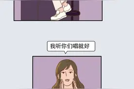 懂事女孩的成长记录，这一辈子是真毁了！（漫画）图片