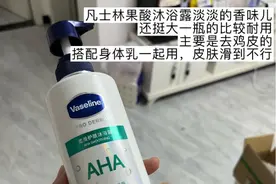 比香水还持久，用完自带体香图片