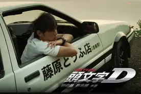 《头文字D》已15年 揭开历史：AE86原来是一部咸鱼翻身的励志剧图片