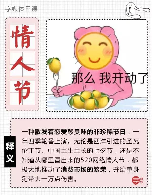 886爱情含义是什么（520比521更适合表白）