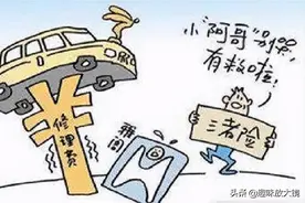 “三者险”买50万跟100万，究竟哪个更划算？定损员说了实话图片