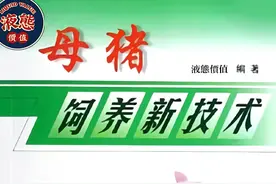 表面上大家都是打工人，有的同事却背地里学习《母猪的产后护理》图片