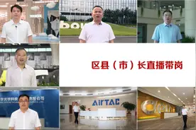 宁波10位区县（市）长直播带岗“确认过眼神，你就是我们要找的人”图片