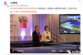 “不懂球的胖子”解锁新身份！刘国梁当选国际乒联执行副主席图片