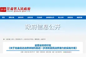 甘肃：中小学可按规定安排放春假、秋假，鼓励假期出行旅游图片