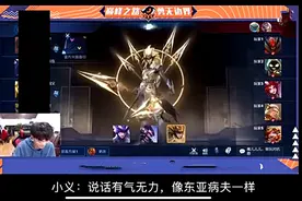 DYG小义口嗨处罚公布：禁赛或长达四个月，或许这开了一个好头图片