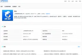 无法出行“携程”正常出票不能退？回应：安排主管核实联系图片